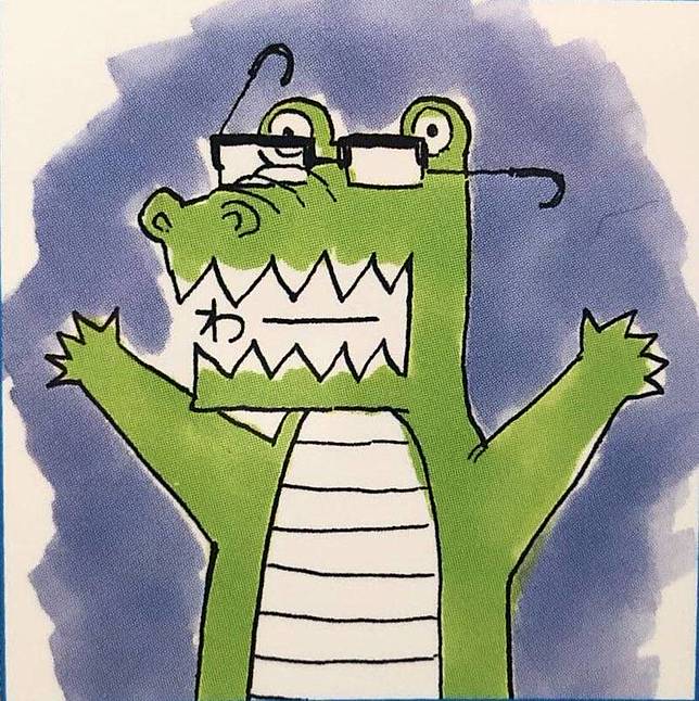 吾峠呼世晴